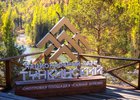 Тункинский нацпарк. Фото из соцсетей объекта