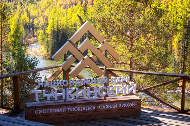 Тункинский нацпарк. Фото из соцсетей объекта