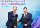 Подписание соглашения. Фото пресс-службы ИНФРЕСТ