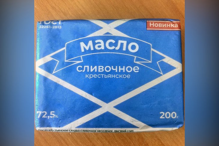 Упаковка сливочного масла. Фото управления Россельхознадзора по Иркутской области и Республике Бурятия