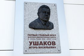 Барельеф. Фото пресс-службы правительства Иркутской области