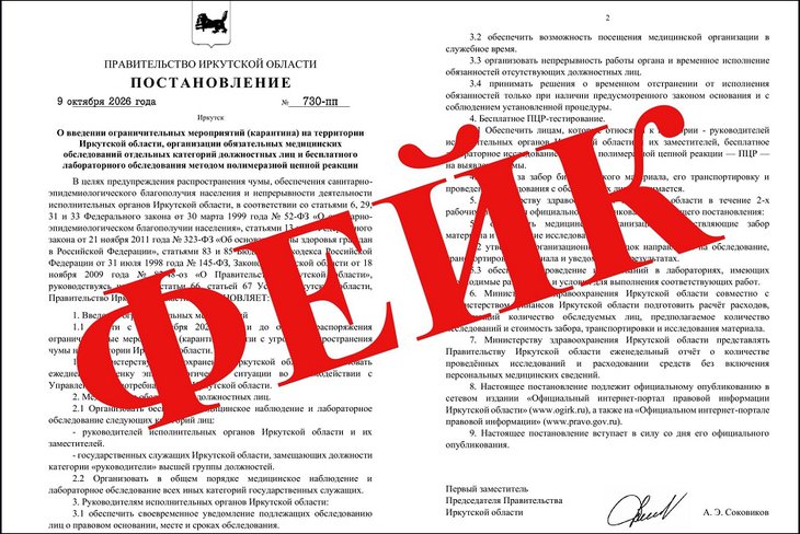 Фейк. Фото из соцсетей