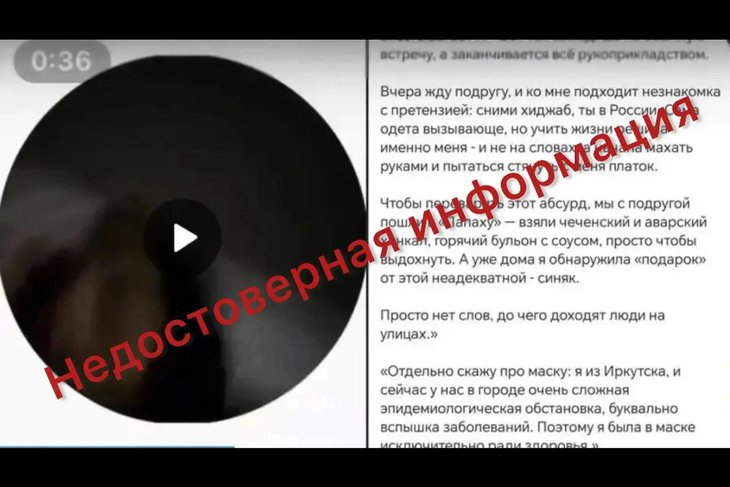 Недостоверная информация. Скриншот предоставлен пресс-службой ГУ МВД по Иркутской области