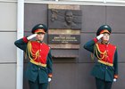 Мемориальная доска. Фото пресс-службы администрации Иркутска