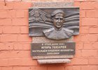 Мемориальная доска. Фото пресс-службы администрации Иркутска