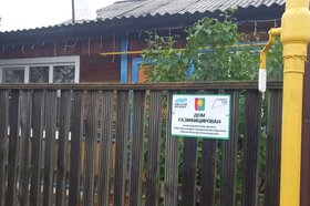 Дом. Фото пресс-службы администрации Братска