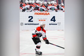Итоги. Фото взято из соцсетей ХК «Ермак»