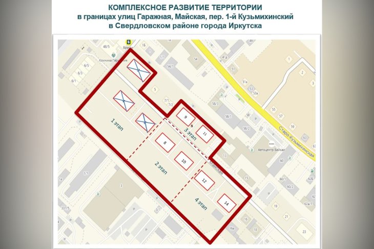 Схема КРТ. Изображение пресс-службы администрации Иркутска