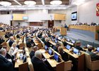 Депутаты. Фото с сайта Государственной Думы РФ