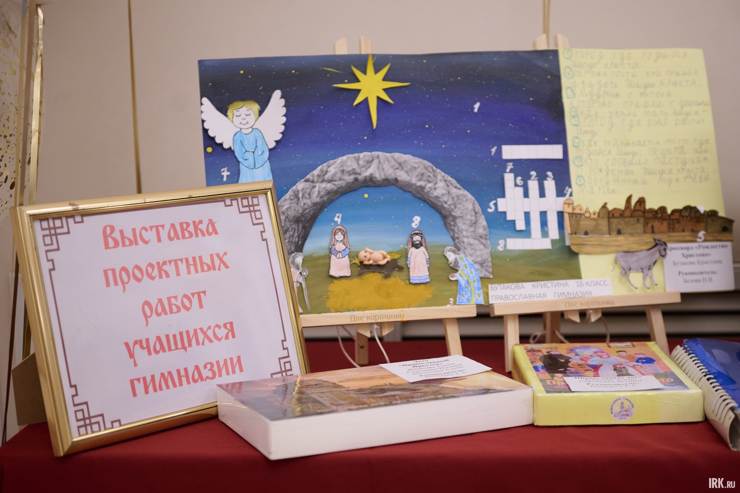 9 октября в ТЮЗе им. А. Вампилова состоялся концерт, посвящённый 30-летию со дня основания Иркутской православной гимназии.