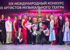 Финал конкурса. Фото пресс-службы иркутского музтеатра