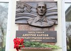 Памятный знак участнику СВО. Фото из соцсетей Руслана Болотова