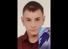 Пропавший подросток. Фото пресс-службы УМВД по Ангарскому округу