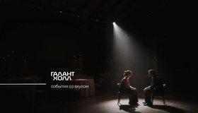 «Скамейка». Спектакль «Театра 38» на сцене «Галант Холла»