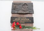 Мемориальная доска. Фото пресс-службы администрации Иркутска