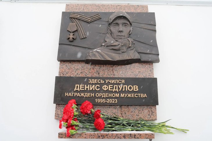 Мемориальная доска. Фото пресс-службы администрации Иркутска