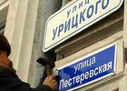 Таблички с названием улицы. Фото из архива «АС Байкал ТВ»