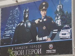 Плакат. Фото Вести-Иркутск.