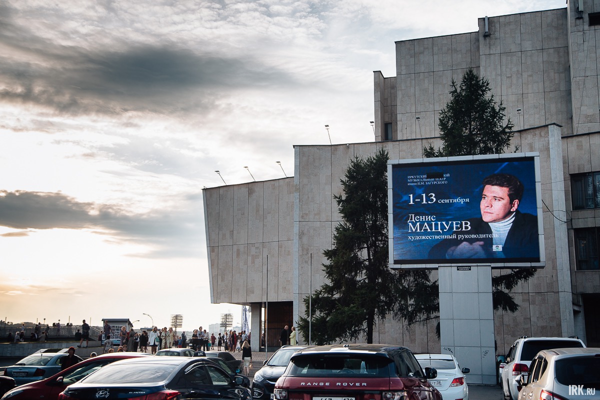 1 сентября в Иркутском музыкальном театре имени Н. М. Загурского состоялось торжественное открытие десятого международного фестиваля классической музыки «Звезды на Байкале».