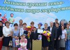 Победители конкурса. Фото пресс-службы правительства Иркутской области