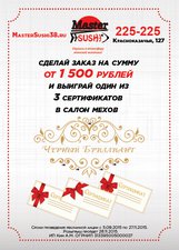 Особенности разных заведений Иркутска в формате анкеты