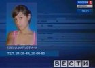 Елена Капустина. Фото с сайта Вести-Иркутск