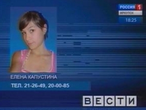 Елена Капустина. Фото с сайта Вести-Иркутск