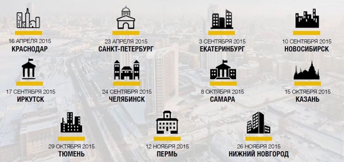 География мероприятия. Фото предоставлено организаторами География мероприятия. Фото предоставлено организаторами