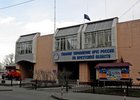 Здание ГУ МЧС России по Иркутской области. Фото IRK.ru