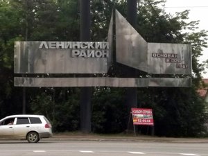 Ленинский район. Фото IRK.ru