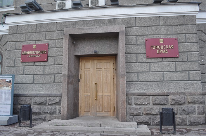 Здание думы и администрации Иркутска. Фото ИА «Иркутск онлайн»