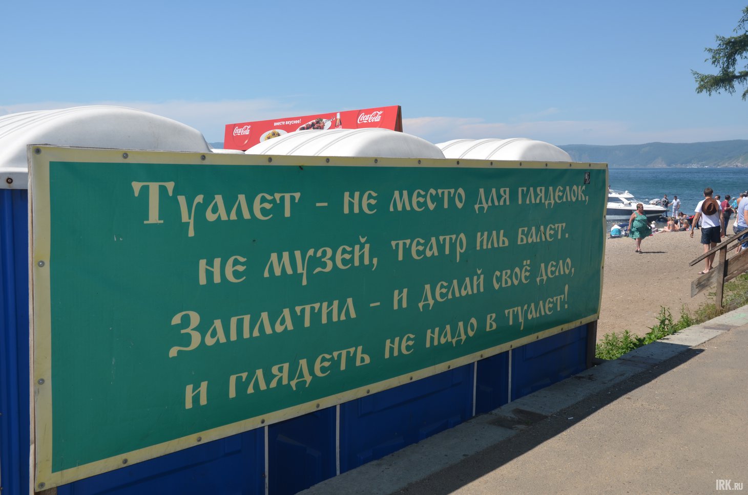 С туалетами стало получше. Но порой они сопровождаются странными надписями