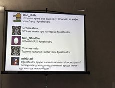 Твиттер-лента конференции. Фото Степана Легачева