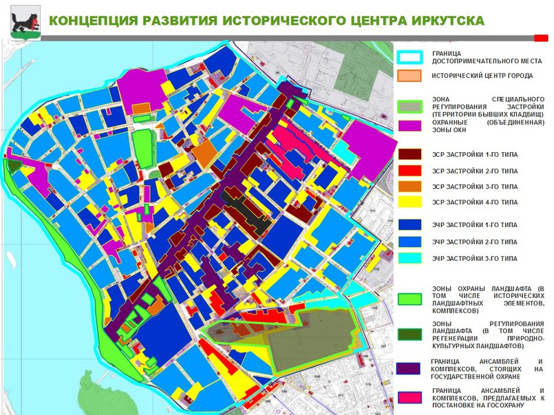 План застройки иркутска до 2025 года