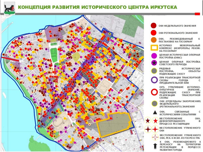 Карта исторического центра. Историко-архитектурный опорный план Иркутска. Карта кварталов Иркутска. Исторический центр Иркутска на карте. Опорный план города Иркутска.