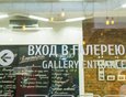 В пространстве «Галереи Виктора Бронштейна» открылась первая в ее истории фотовыставка «Москва 1957».