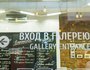 В пространстве «Галереи Виктора Бронштейна» открылась первая в ее истории фотовыставка «Москва 1957».