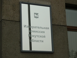 Вывеска. Фото IRK.ru