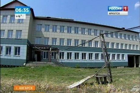 Школа в Ангарске. Фото «Вести—Иркутск»