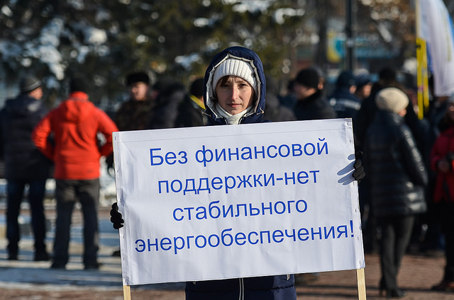 Митинг сотрудников Облкоммунэнерго