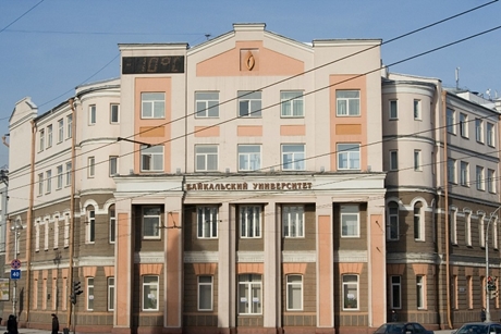 Байкальский государственный университет. Фото с сайта www.eduscan.net