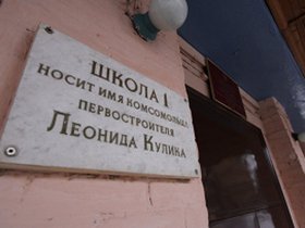 Шелеховская школа № 1. Фото РИА Новости