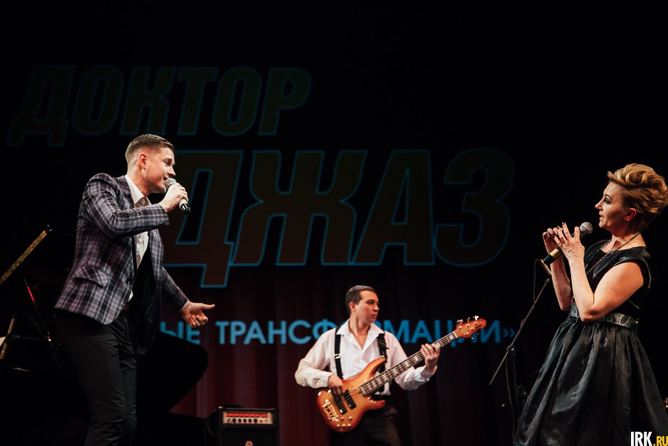 23 ноября. Концерт группы «Доктор Джаз». Автор фото — Артем Моисеев