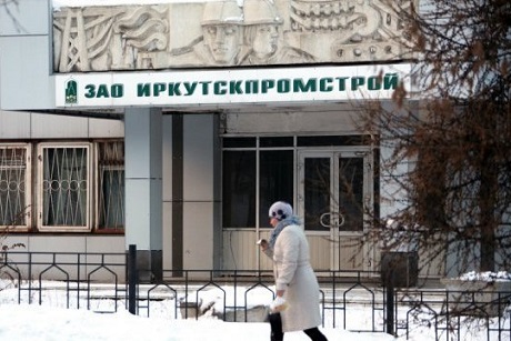 Здание «Иркутскпромстроя». Фото www.change.org