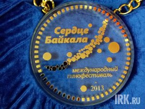 Награда. Фото IRK.ru