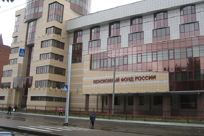 Здание пенсионного фонда в Иркутске. Фото с сайта www.novate.ru