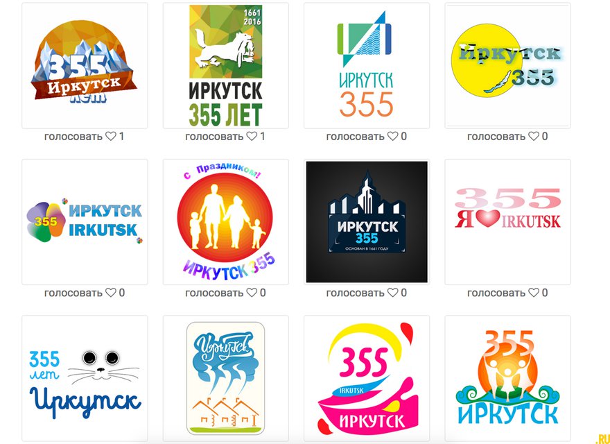 Конкурсные работы. Изображения иркутск-355.рф Конкурсные работы. Изображения иркутск-355.рф