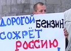На митинге против повышения цен на бензин, Ангарск. Фото с сайта www.allangarsk.ru