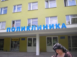 Поликлиника в Чите. Фото с сайта www.chita.ru