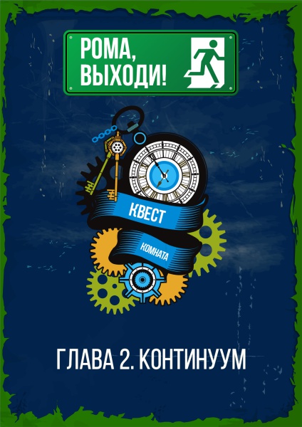 Глава 2. Континуум